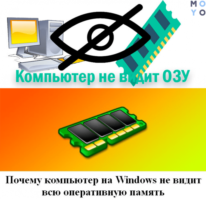 Windows не видит всю оперативную память - Сообщество Microsoft