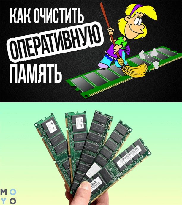 Вики микро очистить память