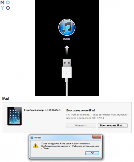 как восстановить iPad через iTunes