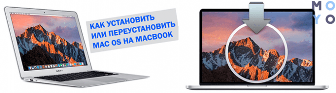 Не обновляется mac os