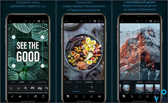 Приложение Для Редактирования Фото На Айфон Бесплатное
