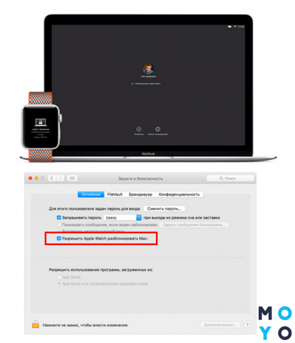  Разблокировка Mac с помощью Apple Watch