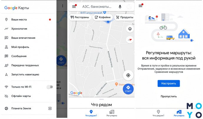  Приложение Google Карты