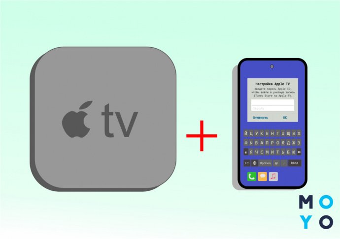 Как бесплатно подключить apple tv