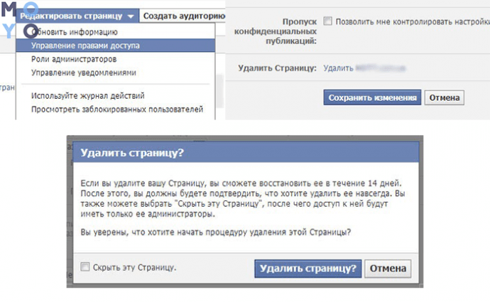 Как удалить страницу в миртесен навсегда с телефона через приложение