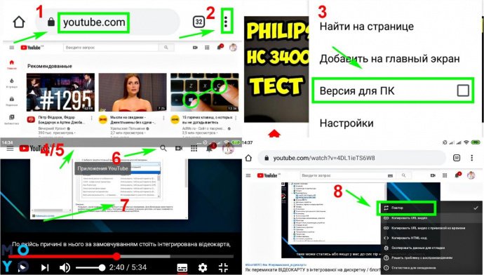 Как сделать скриншот с видео youtube | Всекрымский учебный портал