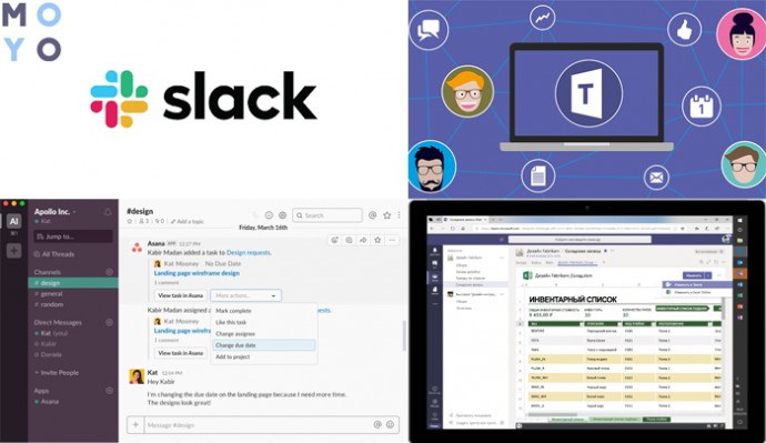 Slack или Microsoft Teams: основные отличия
