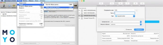 Открытие и сохранение папки в macOS