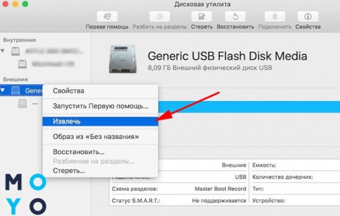 Извлечение USB-устройства в macOS