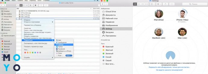  Передача файлов с помощью AirDrop в macOS