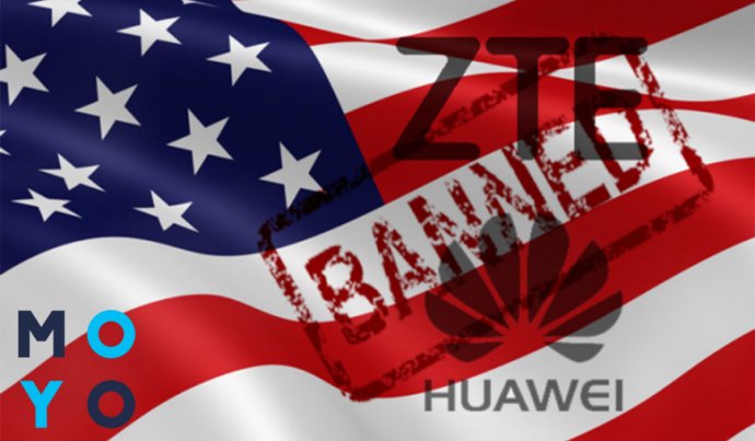 продукты ZTE и Huawei запретили в США