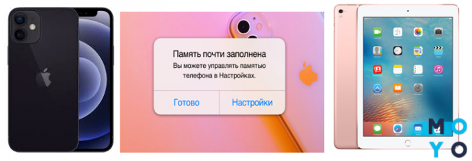 Увеличение памяти на iPhone 6