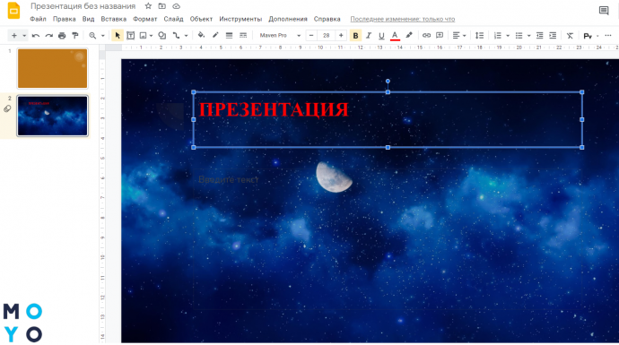 Советы по Windows 10: как добавить 3D-объект в презентацию PowerPoint за 5 шагов