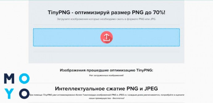  Работать в программе по сжатию легко и просто