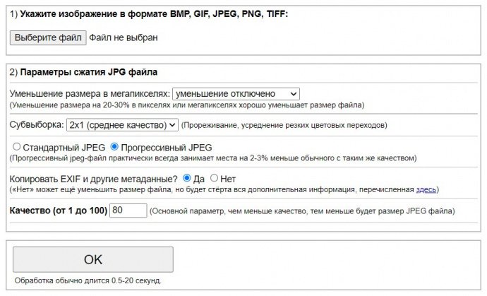 Как Уменьшить Размер Фото До 2 Мб