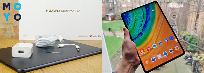 Планшет Huawei MatePad Pro — комплект