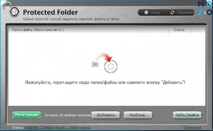 IoBit Protected Folder