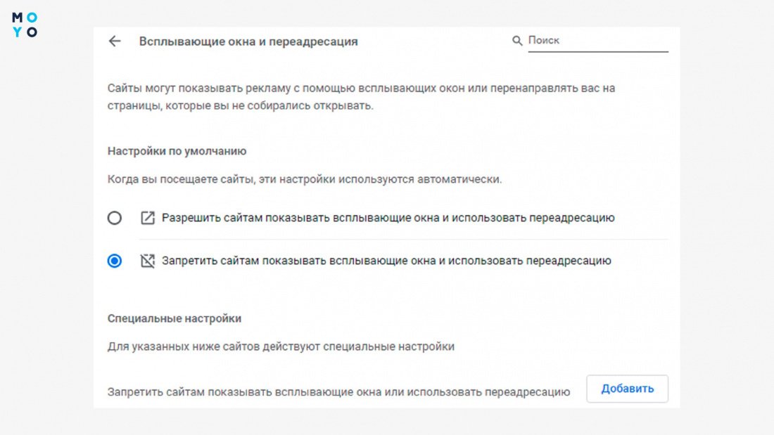 Как убрать авторизацию. Всплывающее окно. Всплывающие окна и ПЕРЕАДРЕСАЦИЯ. Блокировка всплывающих окон. Как отключить всплывающие окна.