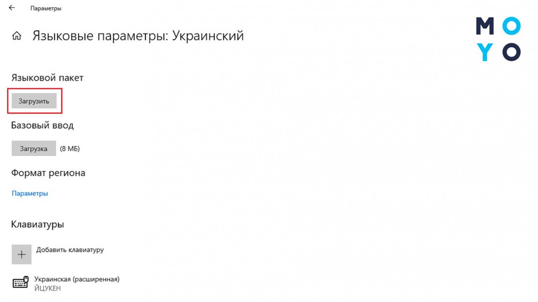 как установить украинский язык на windows