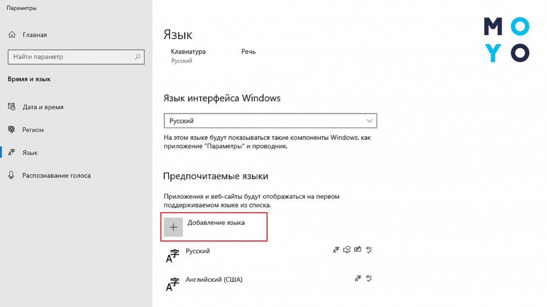 как добавить украинский язык в windows 10