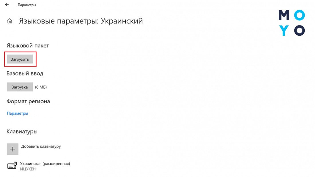 як встановити українську мову на windows