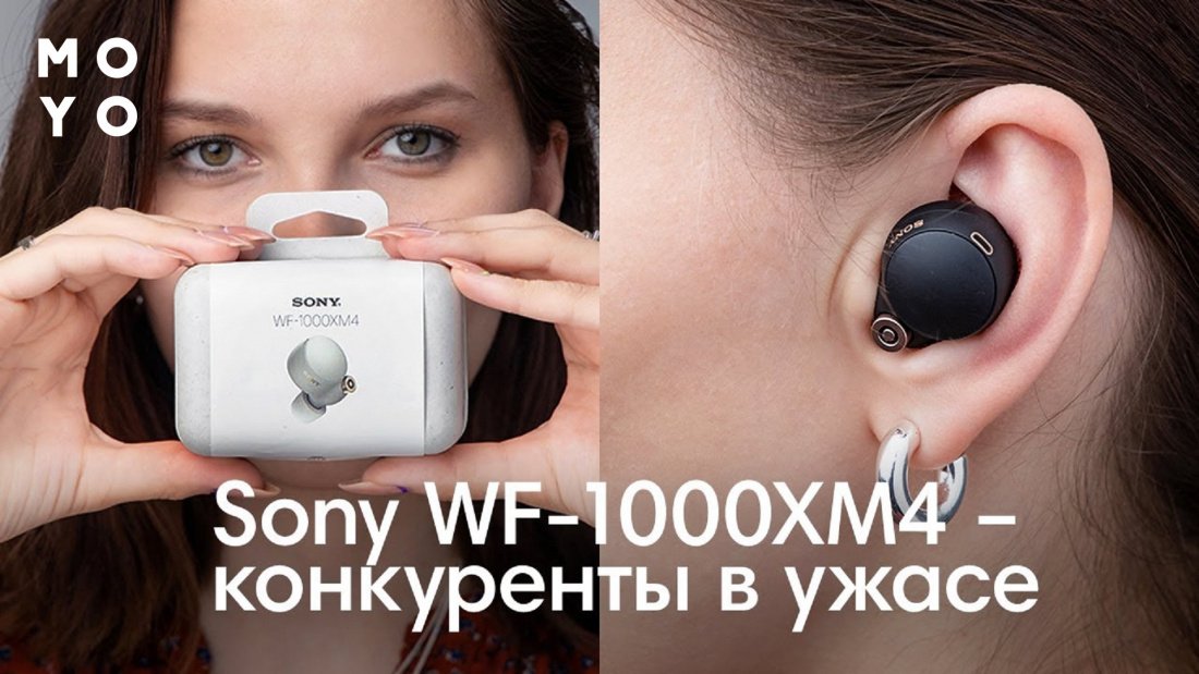 шумоподавление в наушниках Sony wf1000xm4