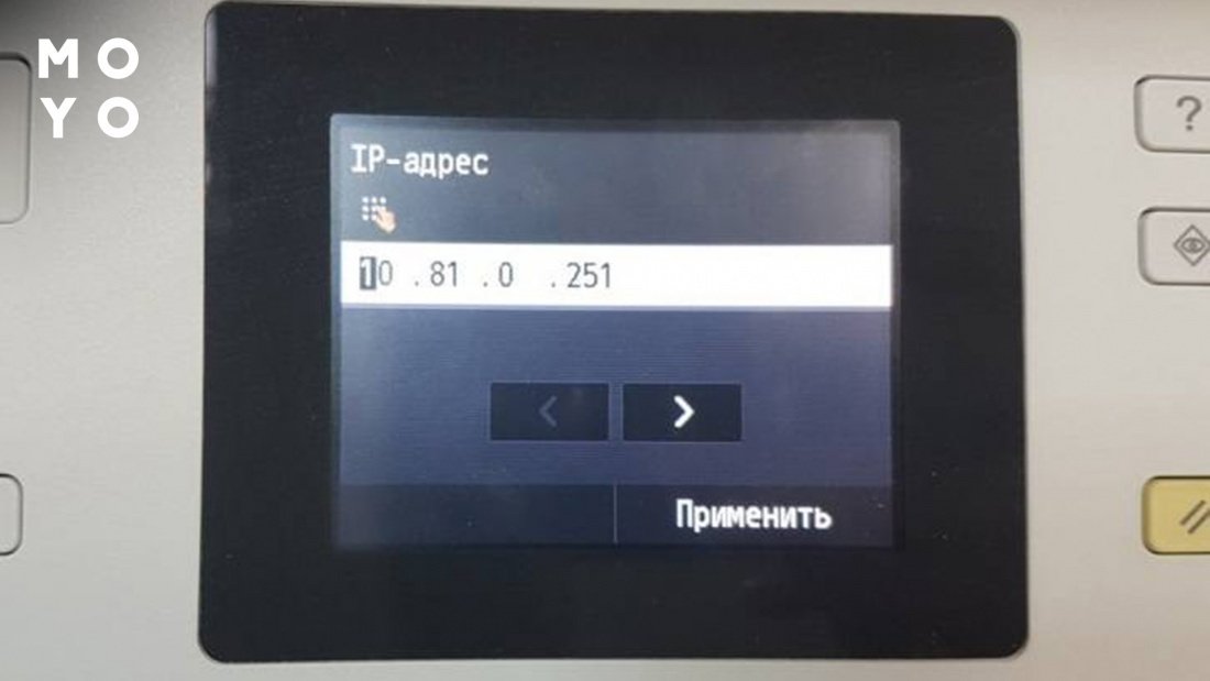 ip адреса на панелі принтера