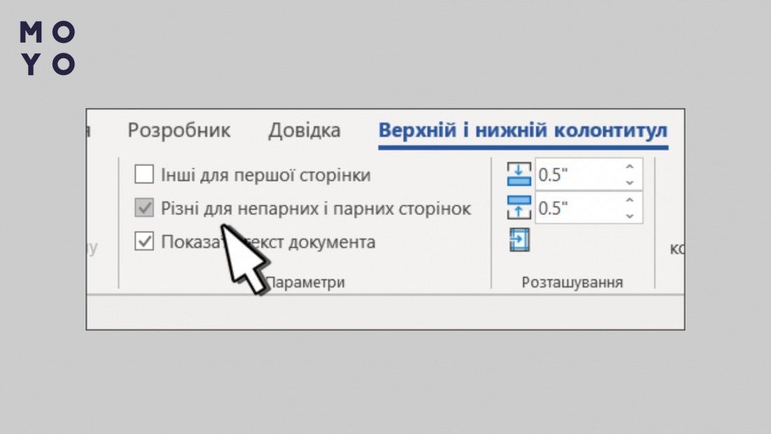«Как начать нумерацию с 5 страницы?» — Яндекс Кью