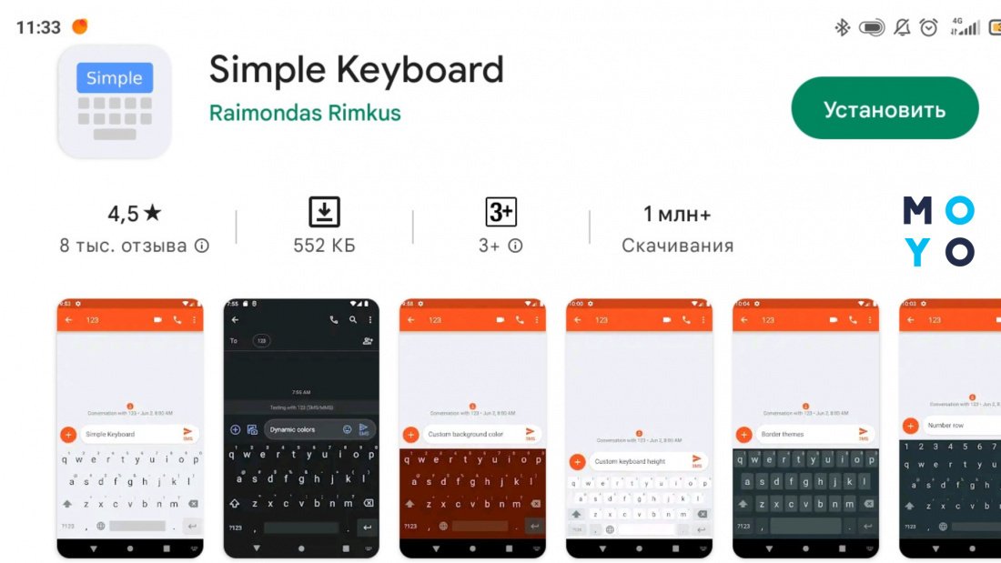 клавіатура Simple на андроїді