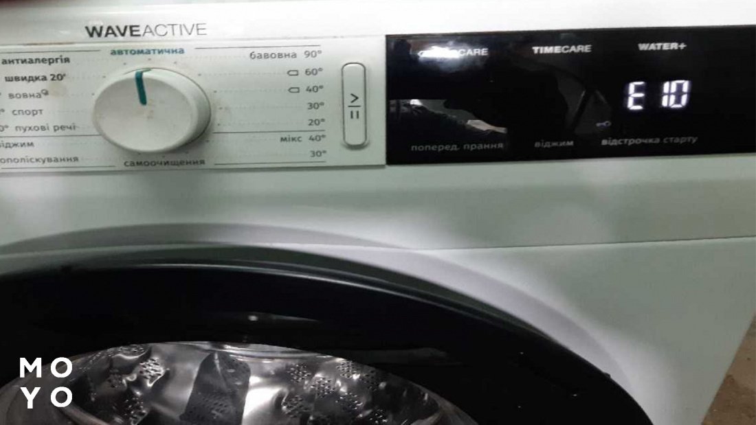 Гореньє пральна машина помилки