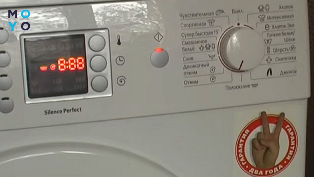 сброс ошибки стиральной машины Bosch