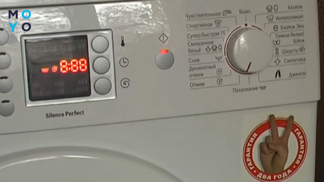 скидання помилки пральної машини Bosch