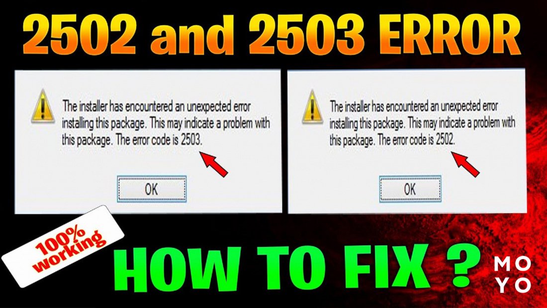 ошибки 2503 и 2502 в Windows 10
