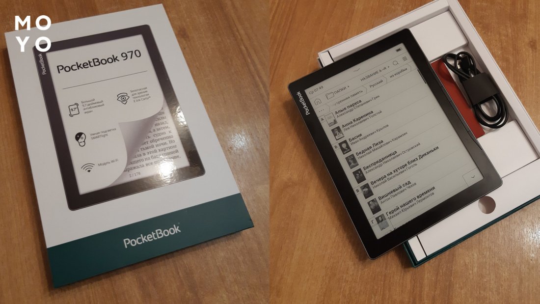 універсальна читалка Pocketbook 970