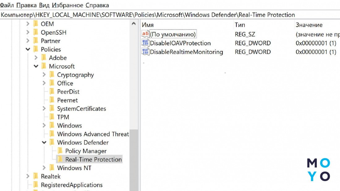 работа в подразделе папки Windows Defender