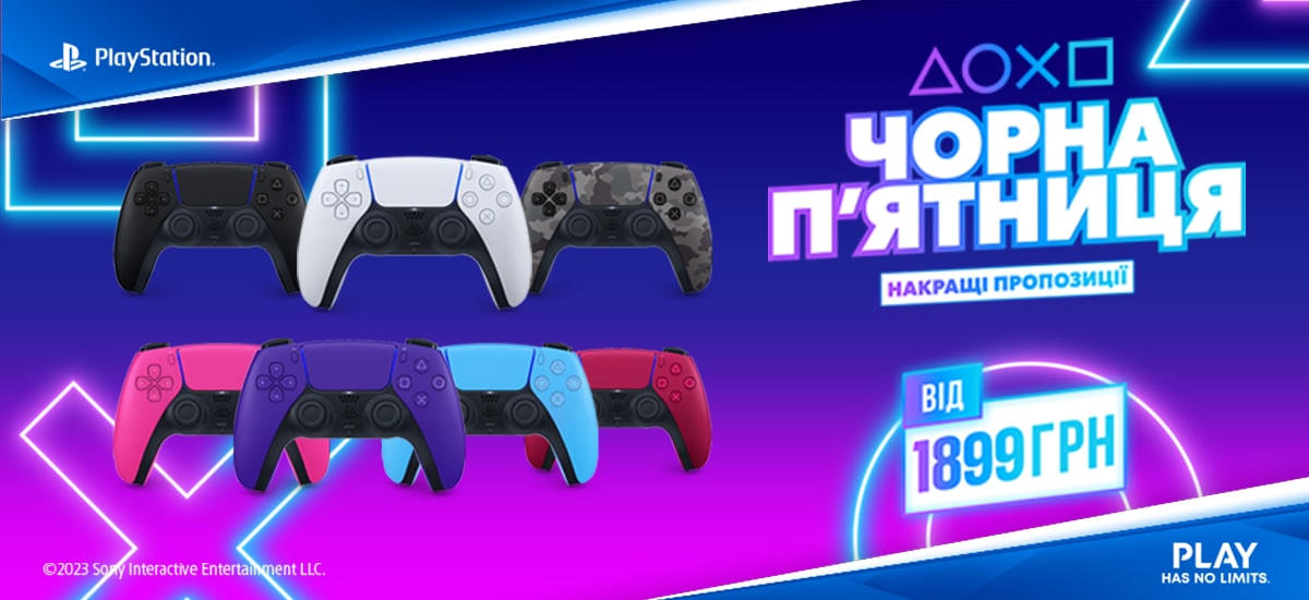 ЧОРНА П’ЯТНИЦЯ. ГЕЙМПАДИ