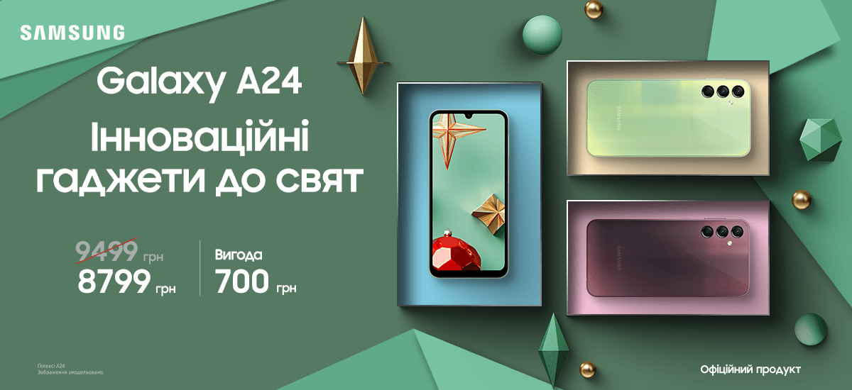 Galaxy A24 Інноваційний гаджети до свят