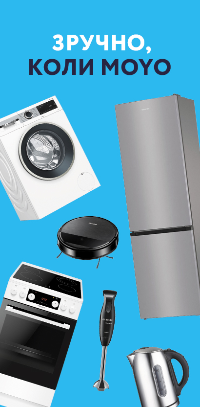 Бытовая техника