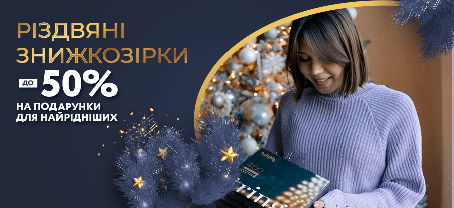 промо 2022