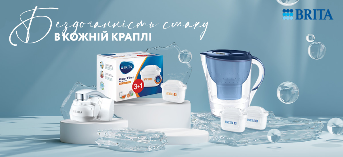 ВСЕ ДЛЯ НЕПЕРЕВЕРШЕНОГО СМАКУ ВОДИ