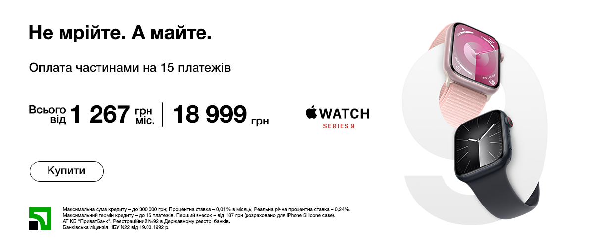 Не мрійте . А майте