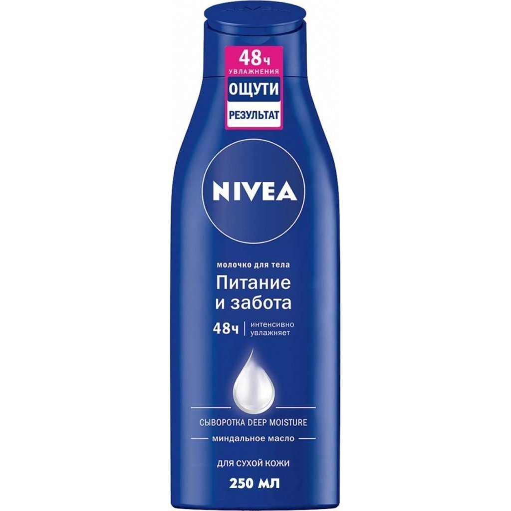 ≡ Живильне молочко для тіла Nivea з вітаміном Е 250 мл – купити в Києві ...