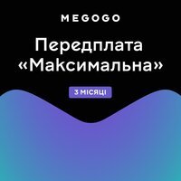  Підписка MEGOGO"Кіно і ТБ Максимальна" 3м 