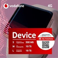  Стартовий пакет Vodafone Device 