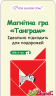 Настольная магнитная игра JoyBand "Танграм" (834) фото