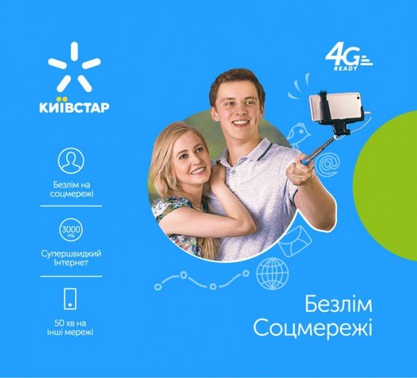 

СП Київстар Безлім Відео 2018_