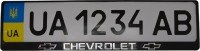 Рамка номерного знака Poputchik пластикова з об`ємними літерами Chevrolet 2шт (24-002)