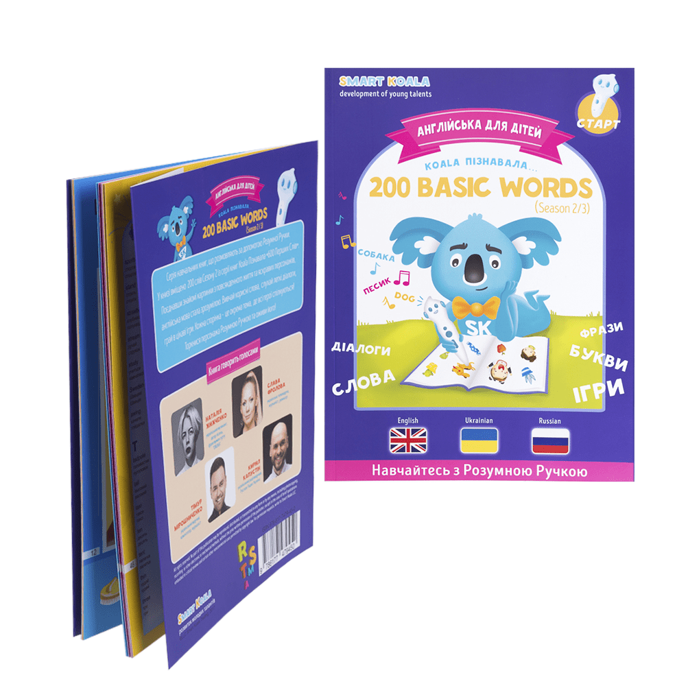 Акція на Интерактивная обучающая книга Smart Koala 200 ПЕРВЫХ СЛОВ (2 сезон) (SKB200BWS2) від MOYO