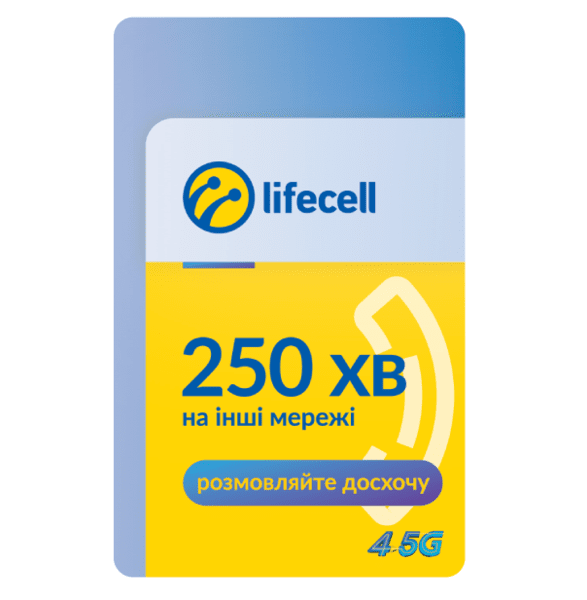 

Ваучер lifecell 250хв. на інші мережі L