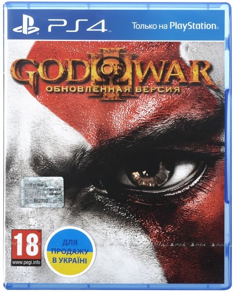 

Игра God of War 3. Обновленная версия (PS4, Русская версия)